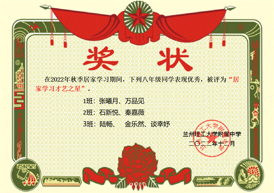 说明: 八年级才艺之星