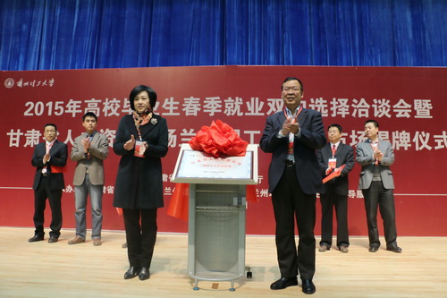 学校举办春季毕业生双选会