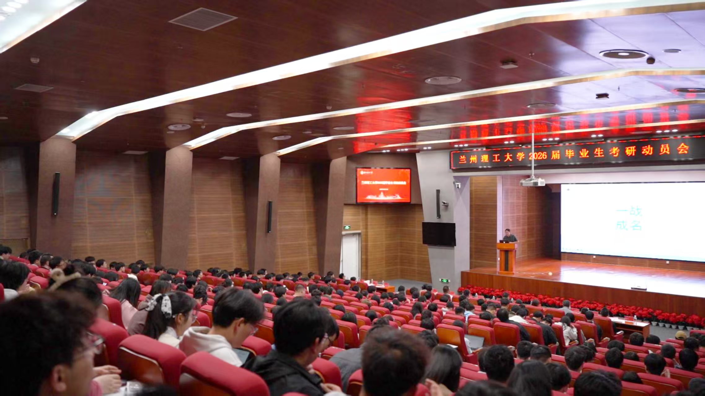 凝心聚力 筑梦研途——学校举办2026届毕业生考研动员会