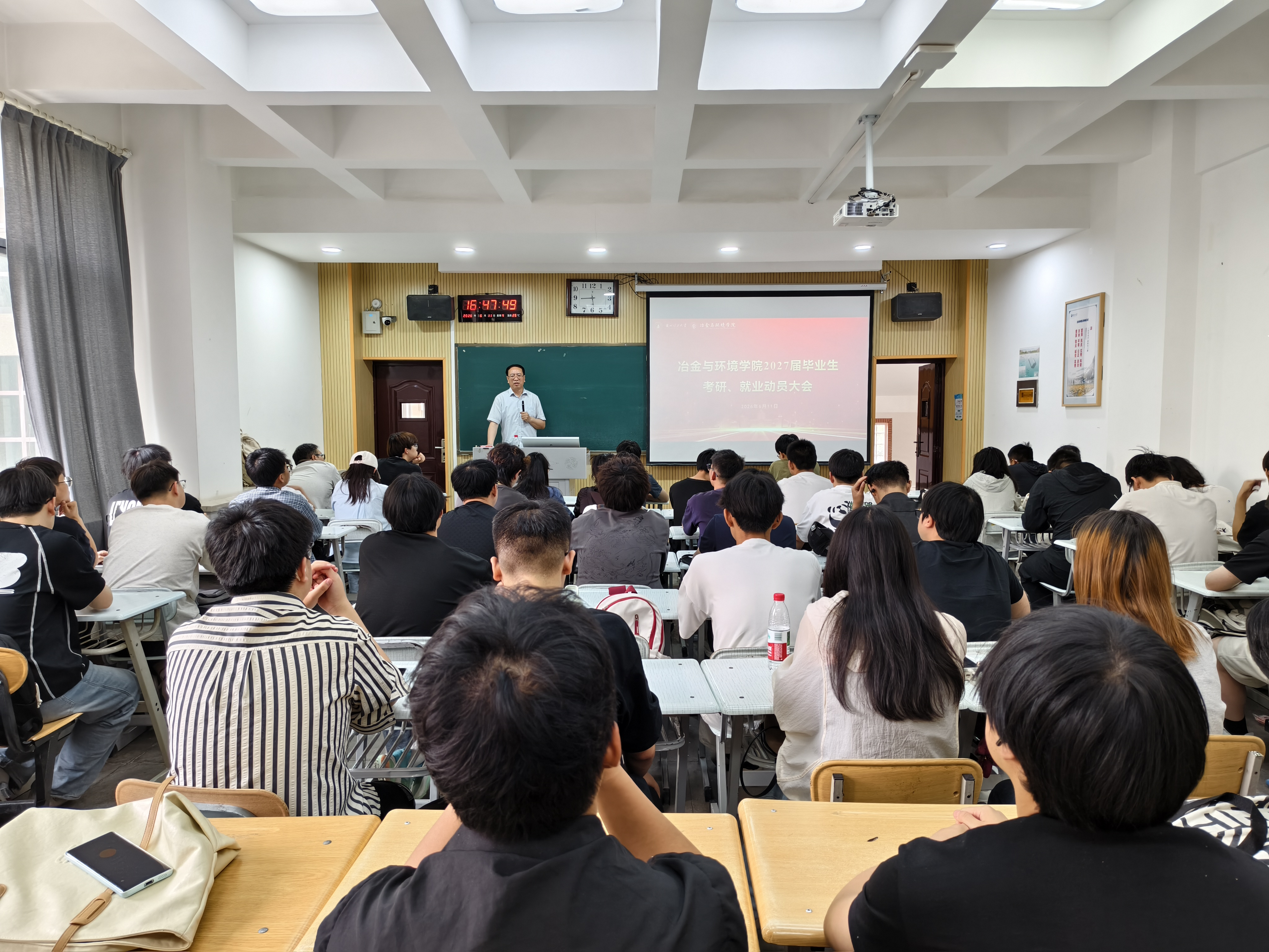 冶金与环境学院召开2027届毕业生考研就业动员大会 2026-06-15