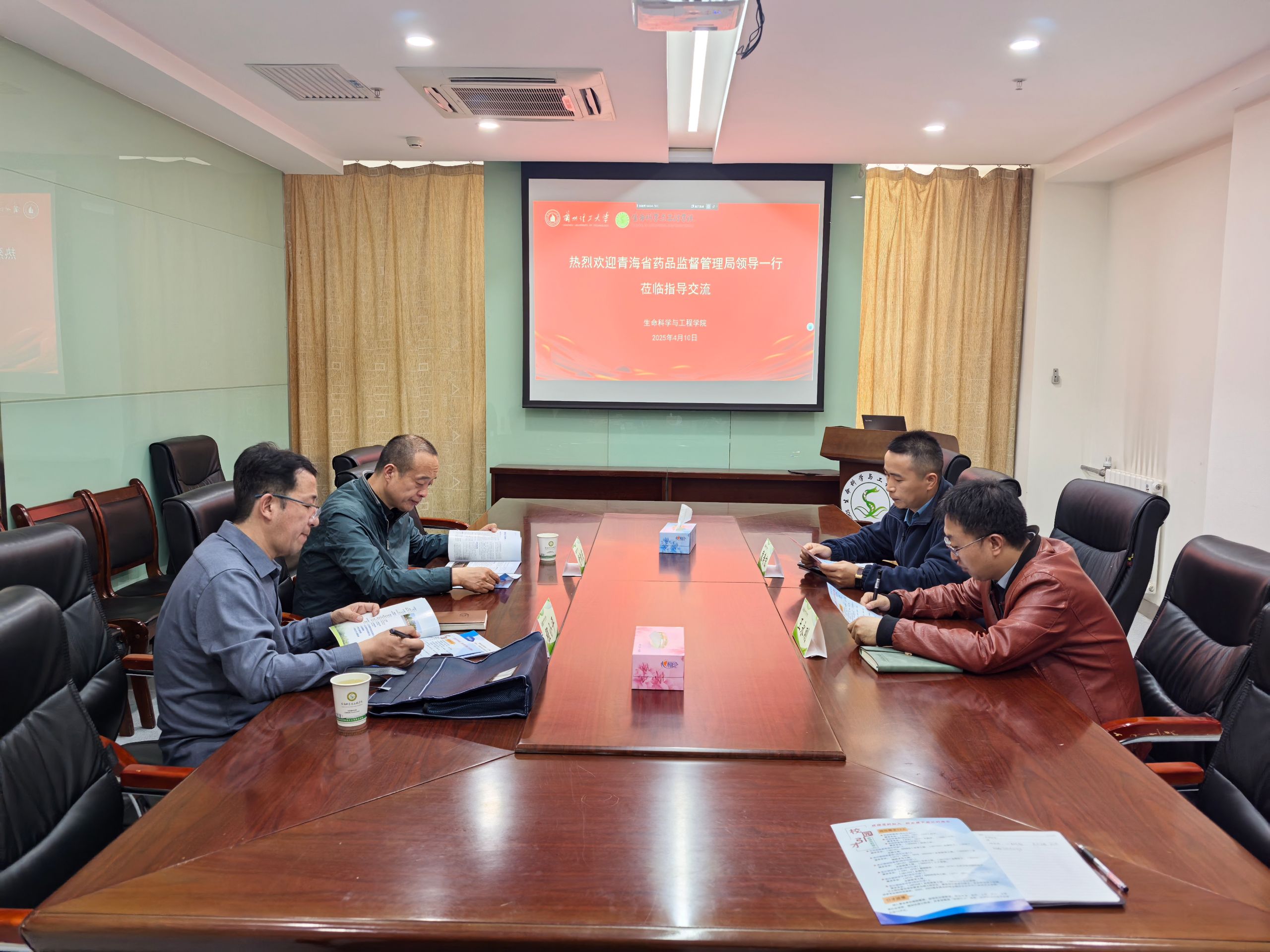 生命科学与工程学院与青海省药品监督管理局交流座谈