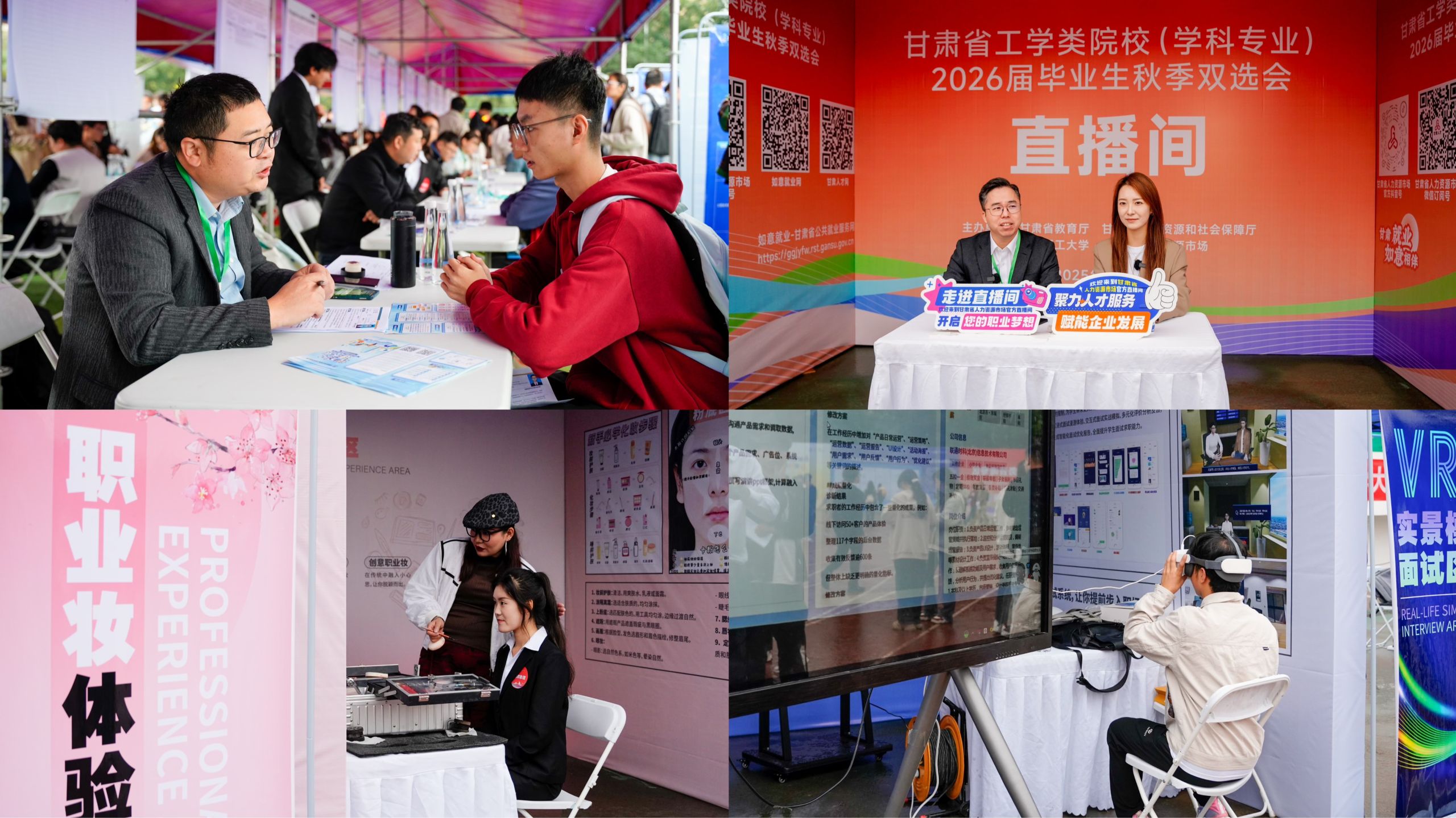 逐梦金秋，职引未来 | 学校成功举办2026届毕业生秋季双选会