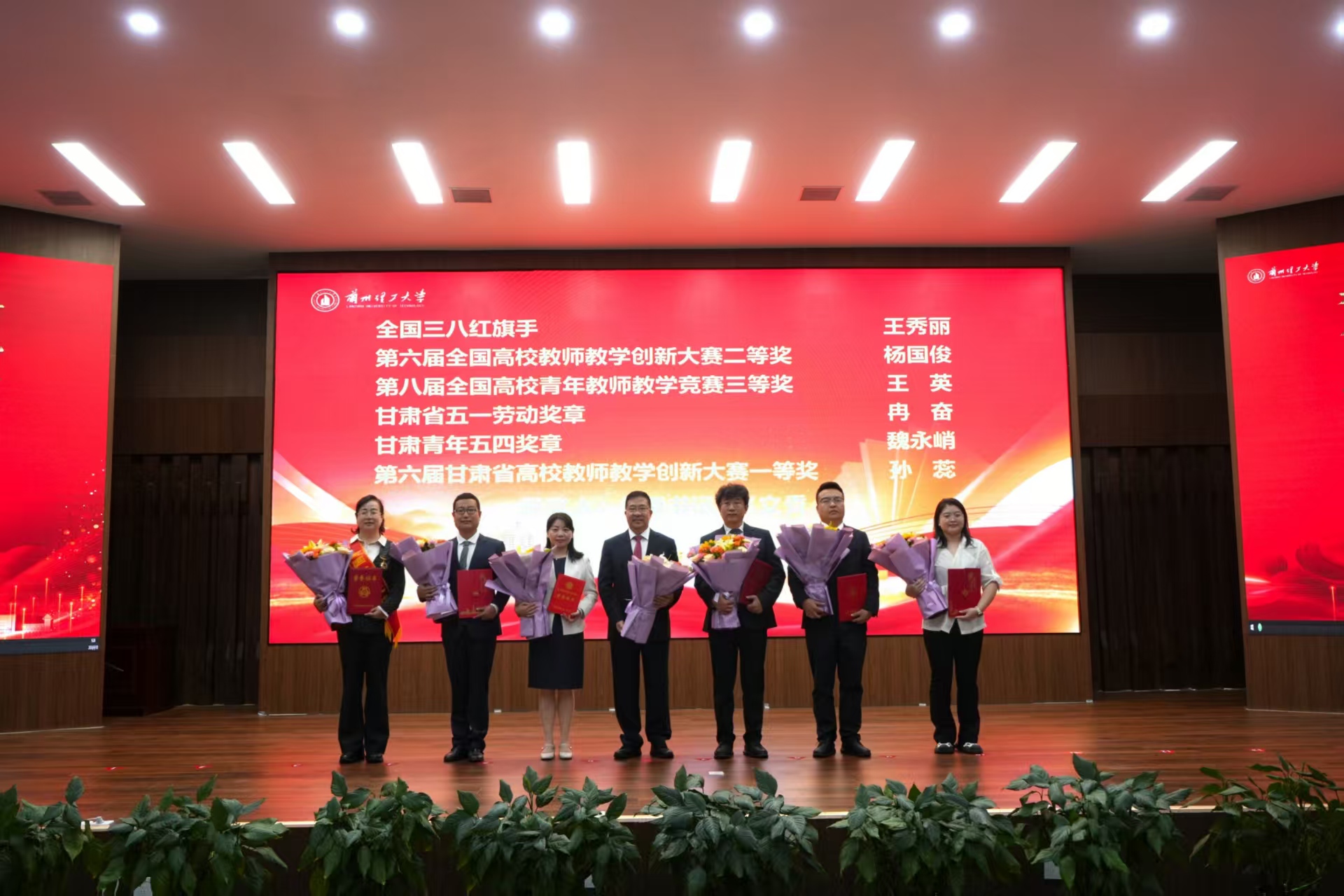 兰州理工大学隆重举行庆祝第42个教师节暨优秀教师表彰大会