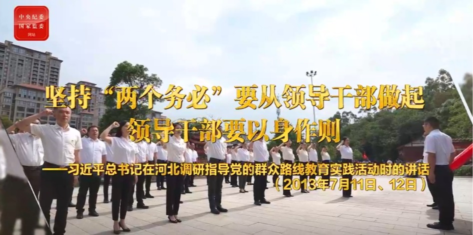 学习时间 | 八项规定指导思想就是从严要求