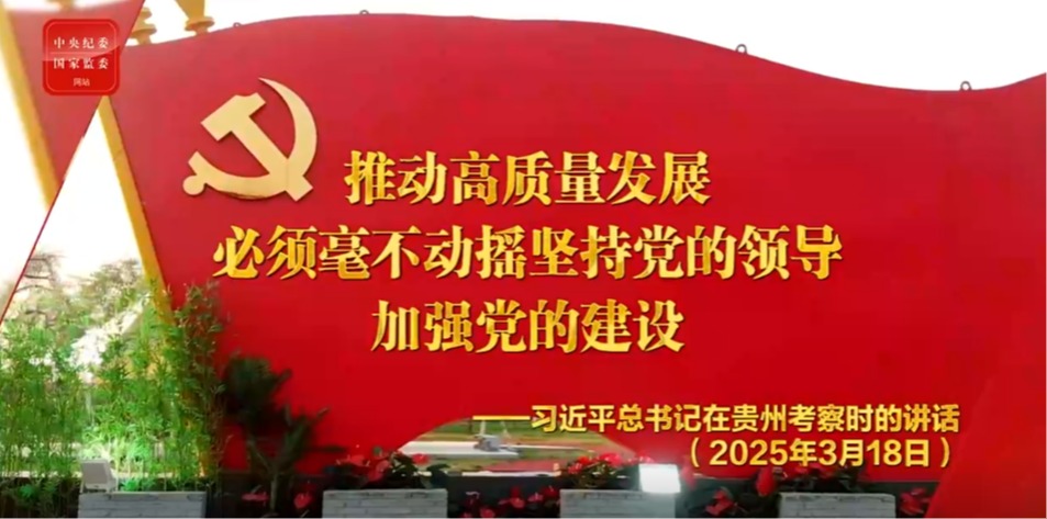 学习时间 | 作风建设永远在路上