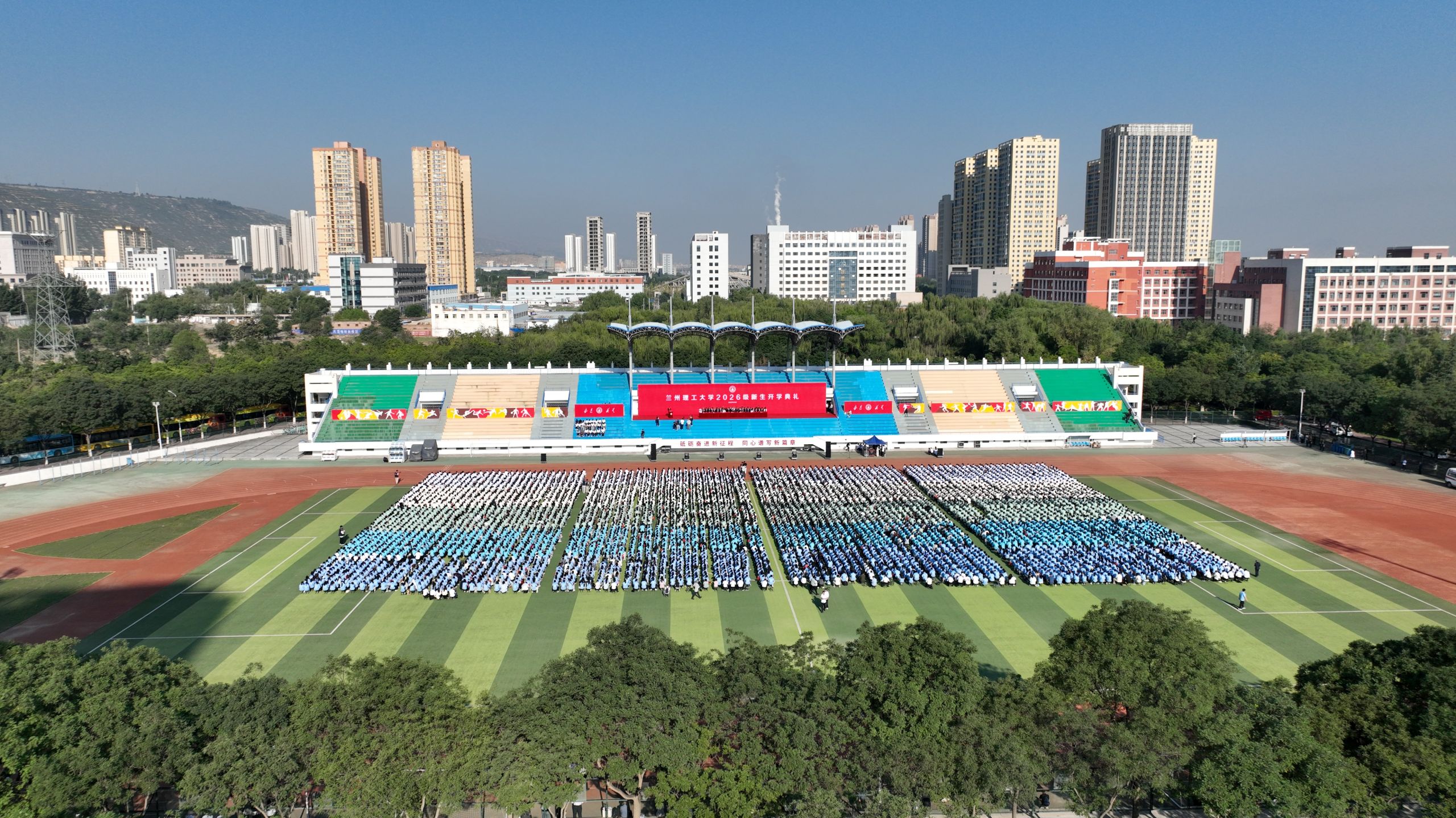 启航！兰州理工大学举行2026级新生开学典礼