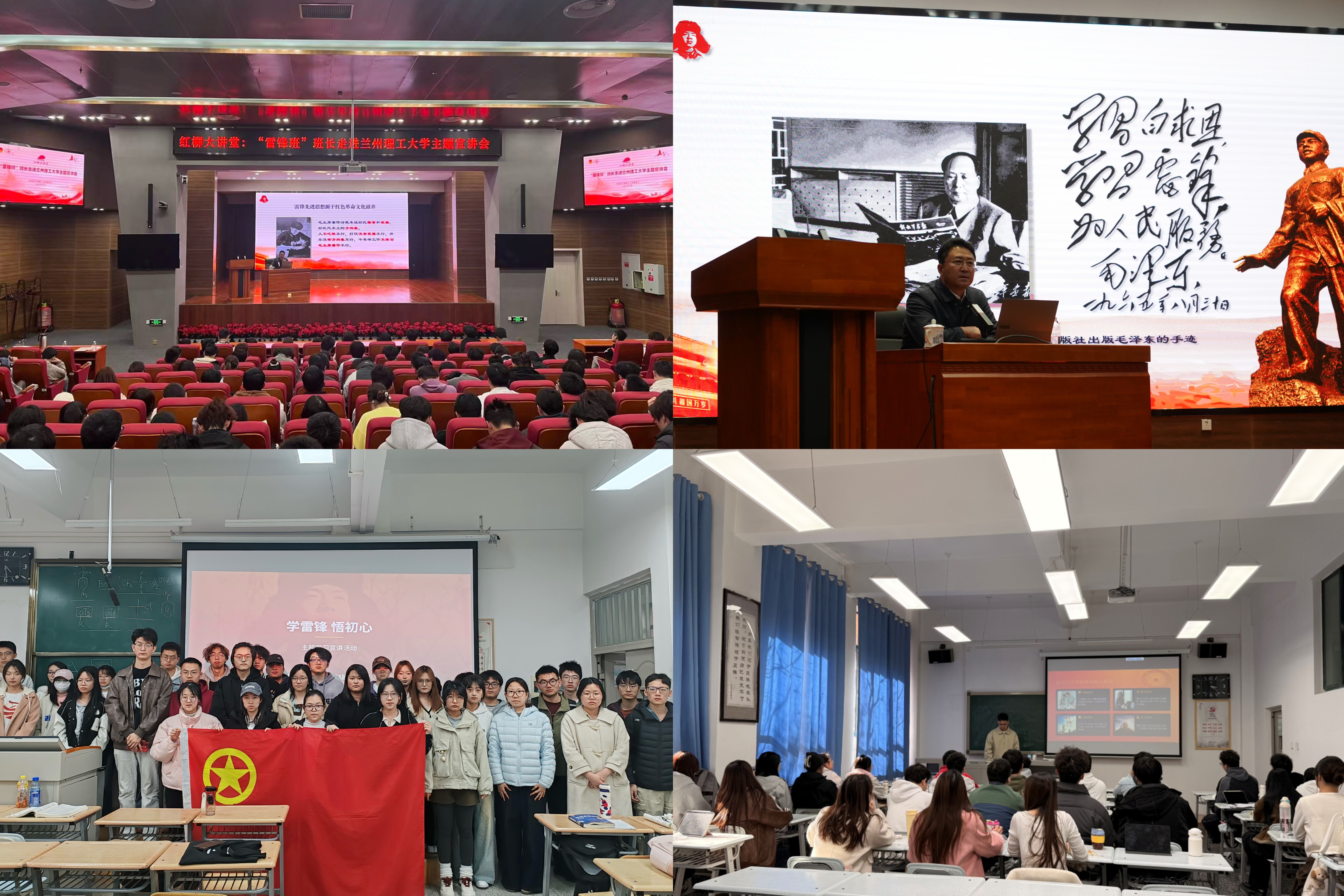 兰州理工大学持续举办“学雷锋志愿服务月”系列活动