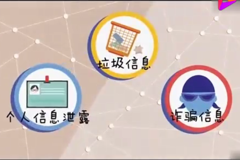 网络安全无小事