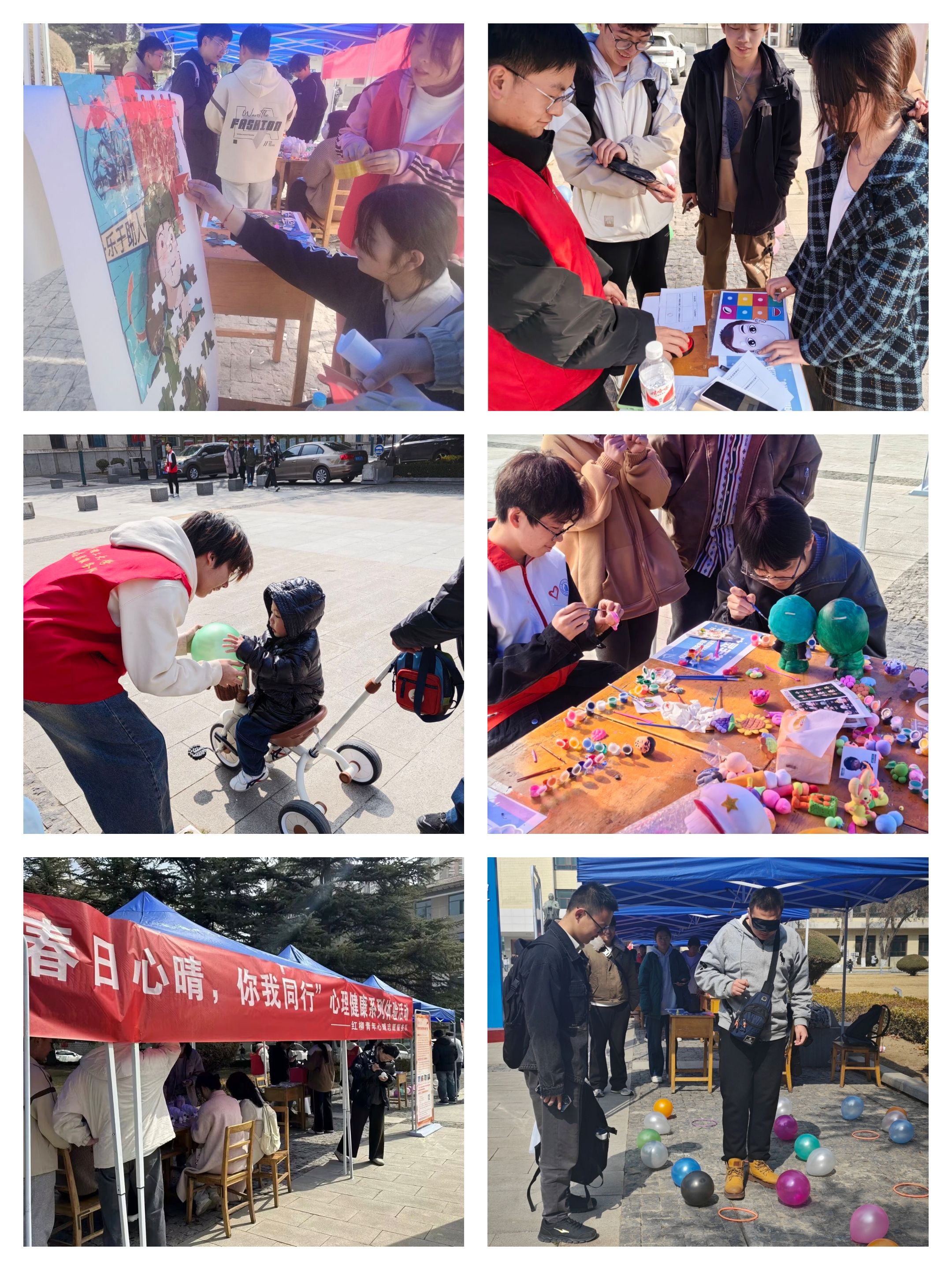 “春日心晴，你我同行”心理健康系列体验活动顺利开展