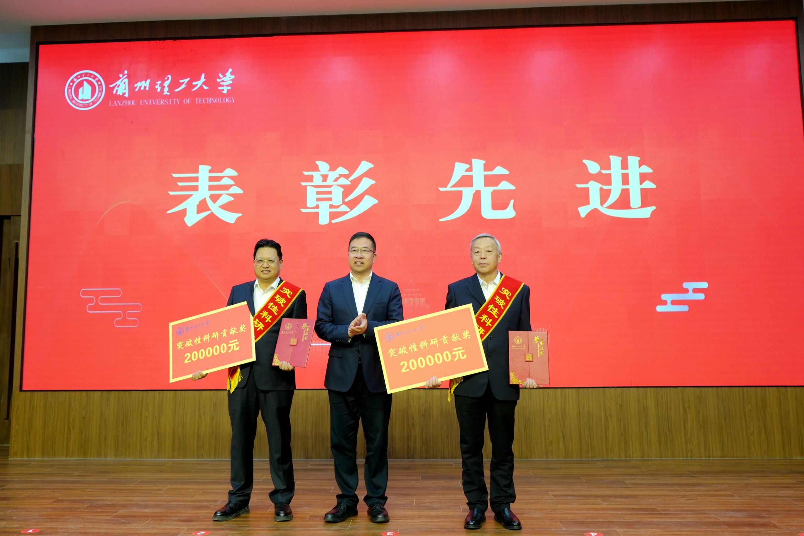 大会表彰了2025年做出突破性、突出性科研贡献奖获得者（一）