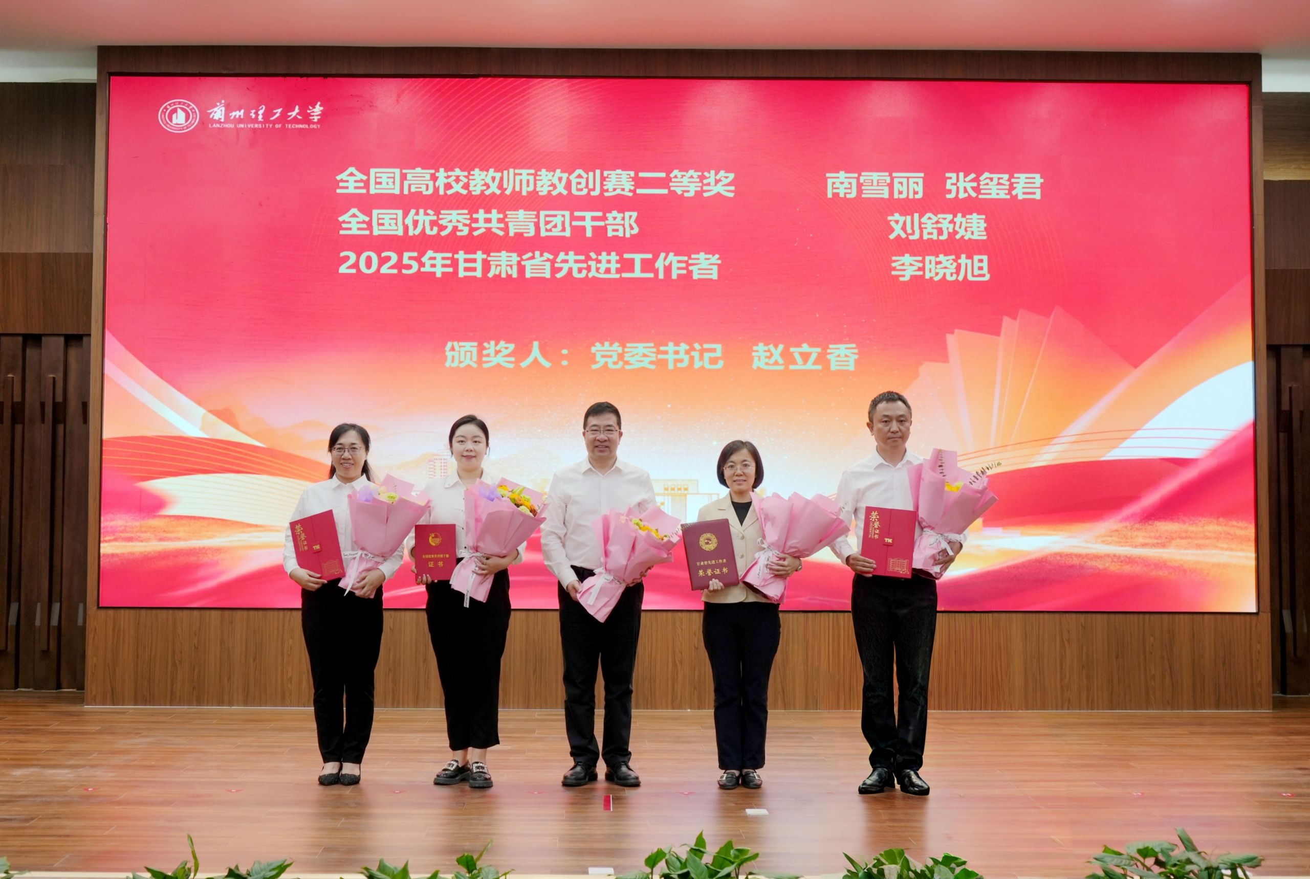 兰州理工大学隆重召开庆祝第41个教师节暨优秀教师表彰大会
