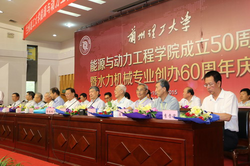 能动学院成立50周年暨水力机械专业创办60周年庆典隆重举行