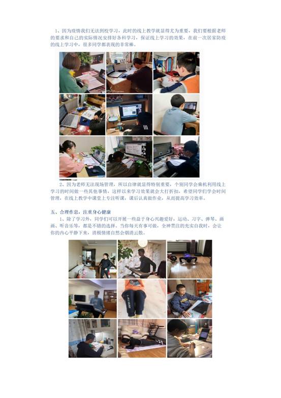 附中防疫心理指南2022.3(1)_06