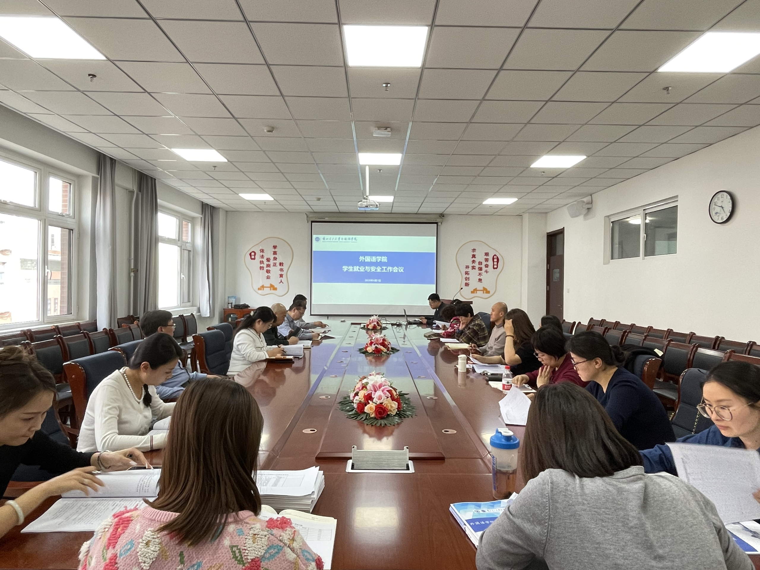 外国语学院召开学生就业与安全工作会议