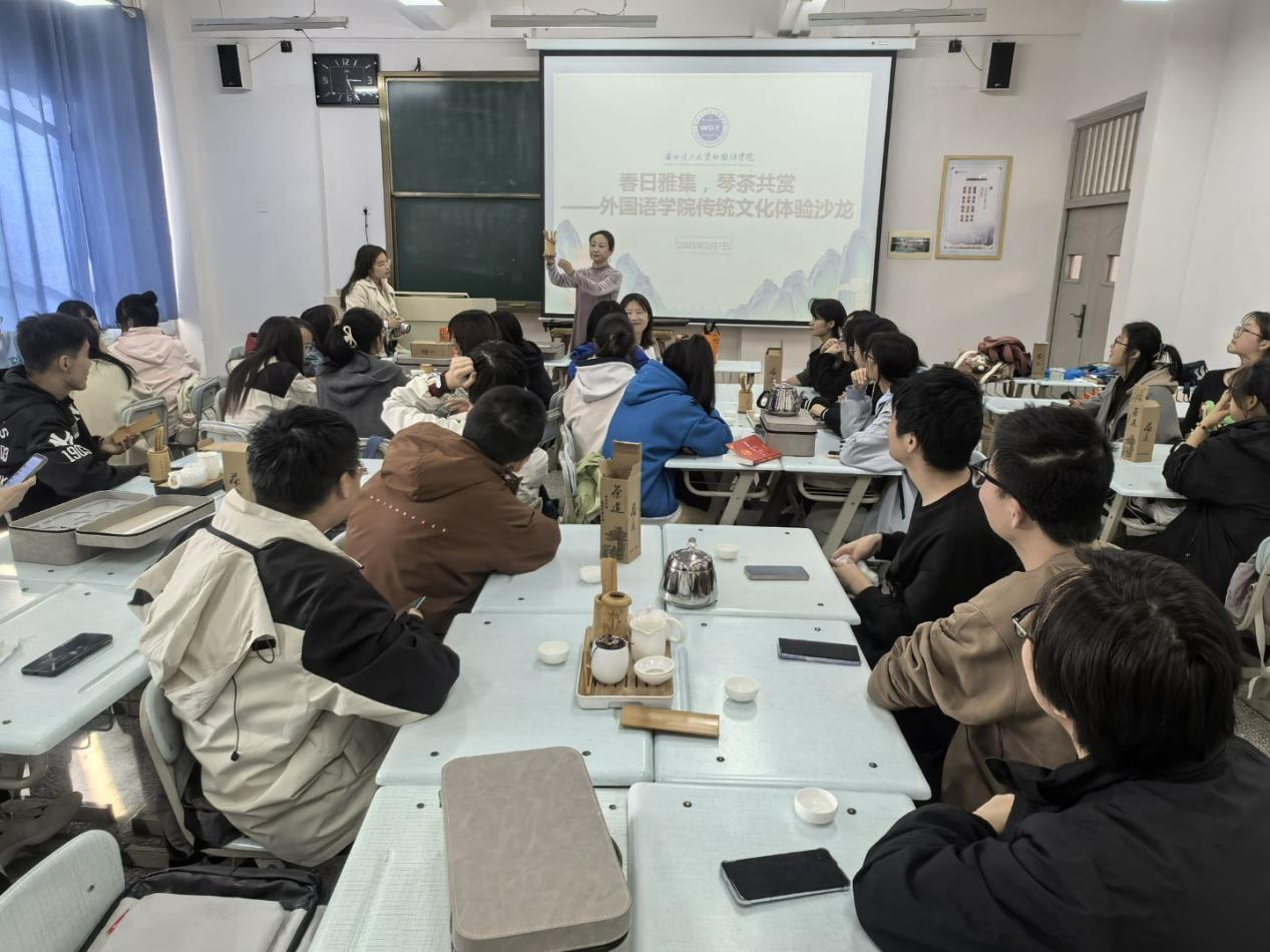 春日雅集，琴茶共赏——外国语学院举办传统文化体验沙龙