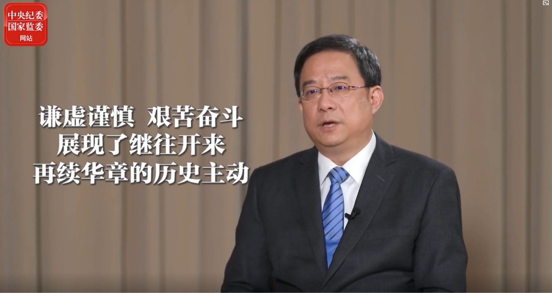 学习时间丨黄一兵：践行“三个务必”，赓续红色血脉（中）