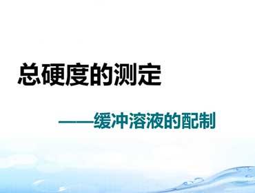 兰州理工大学给排水教学视频