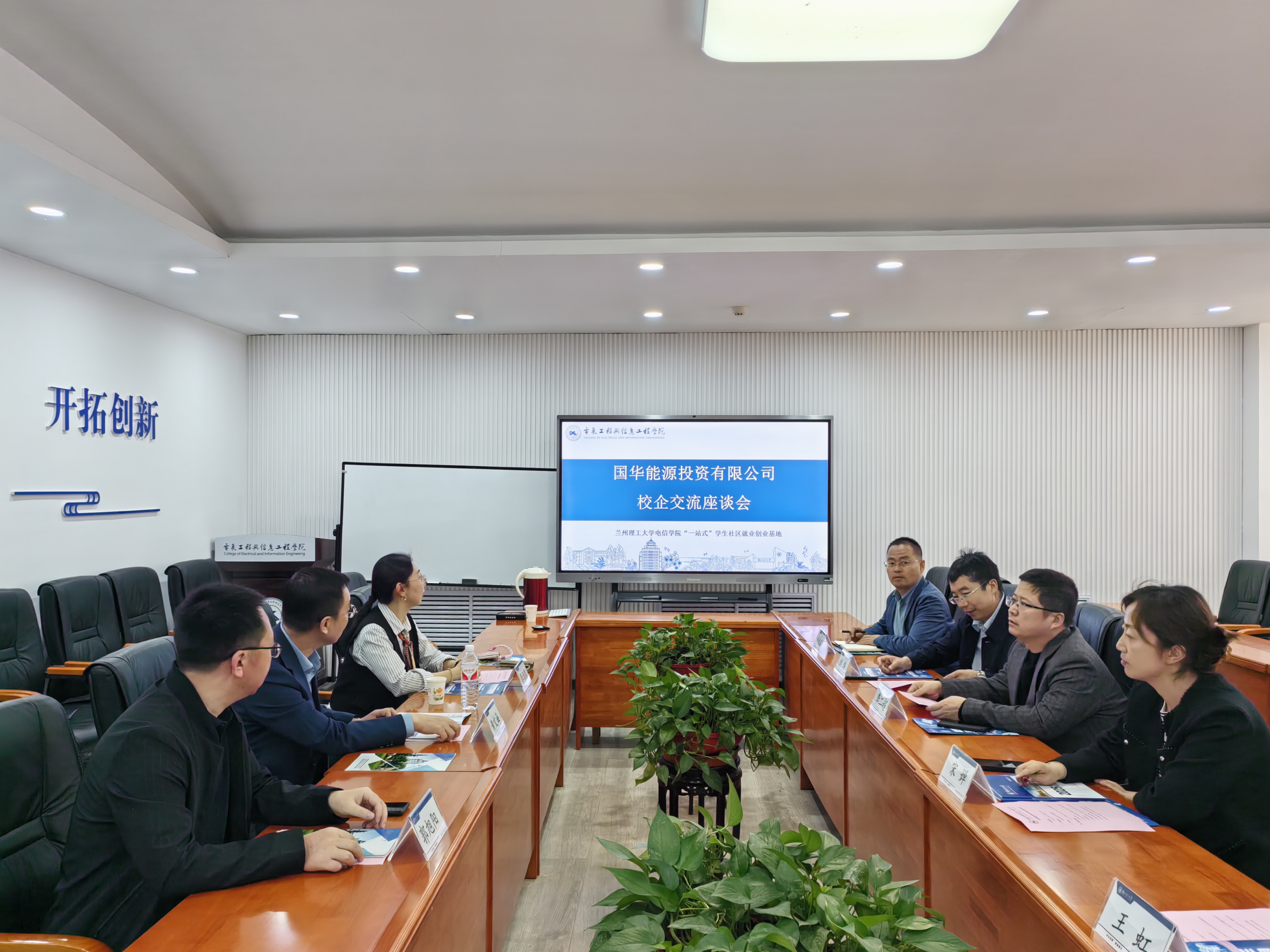 国华能源投资有限公司来校开展人才合作交流座谈会