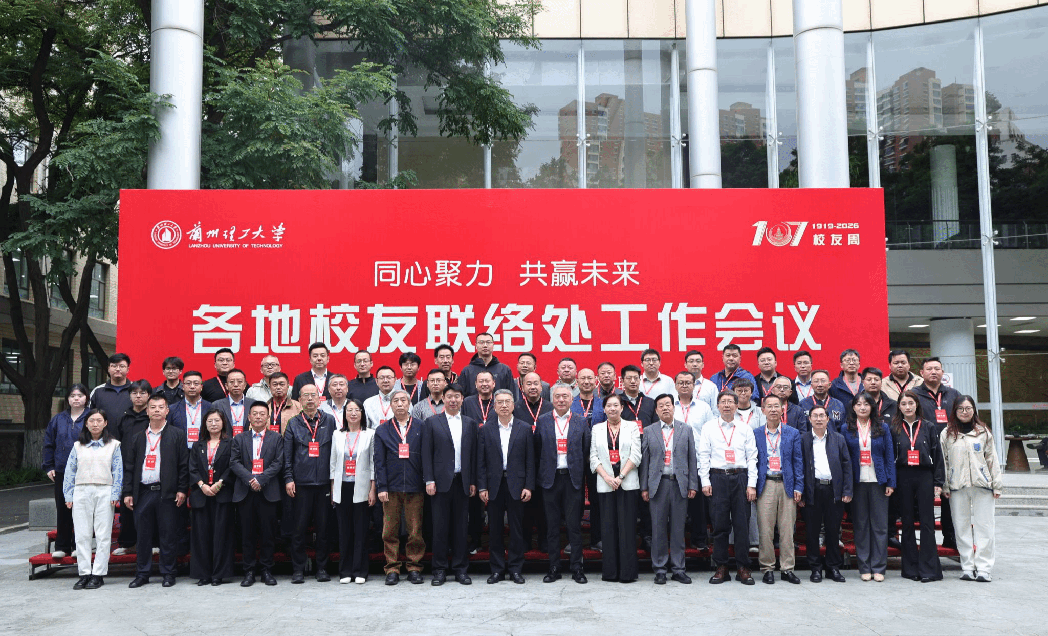 兰州理工大学举办第三届“校友周”系列活动