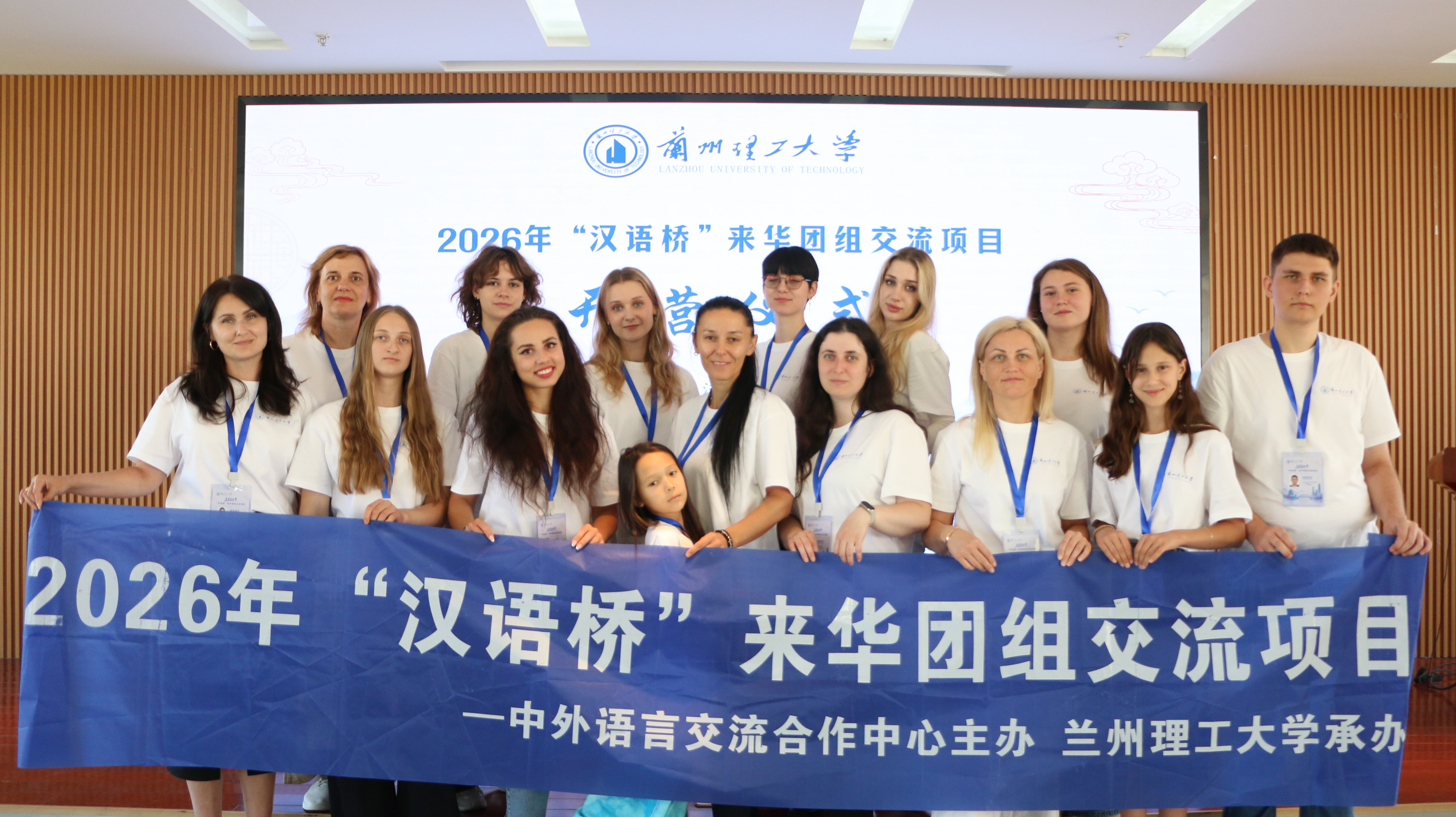 兰州理工大学举办2026年“汉语桥”来华团组交流项目开营仪式