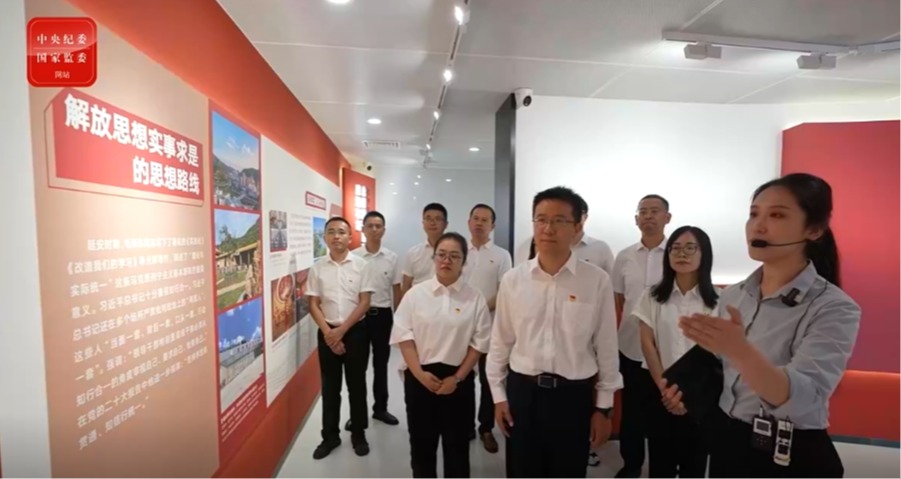 学习时间 | “七一”前夕纪检监察干部走进教育基地 传承优良作风 永葆忠诚本色