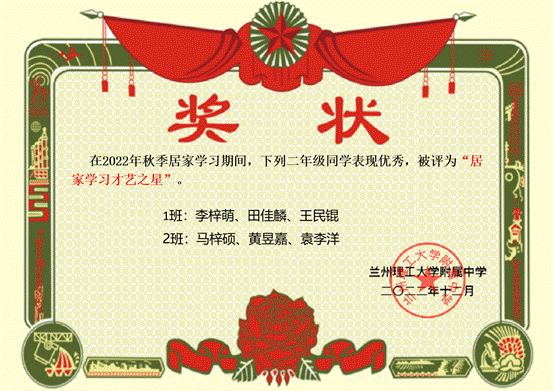 说明: 二年级居家学习才艺之星