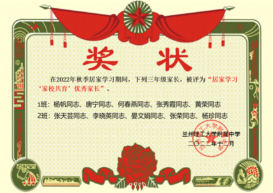 说明: 三年级优秀家长