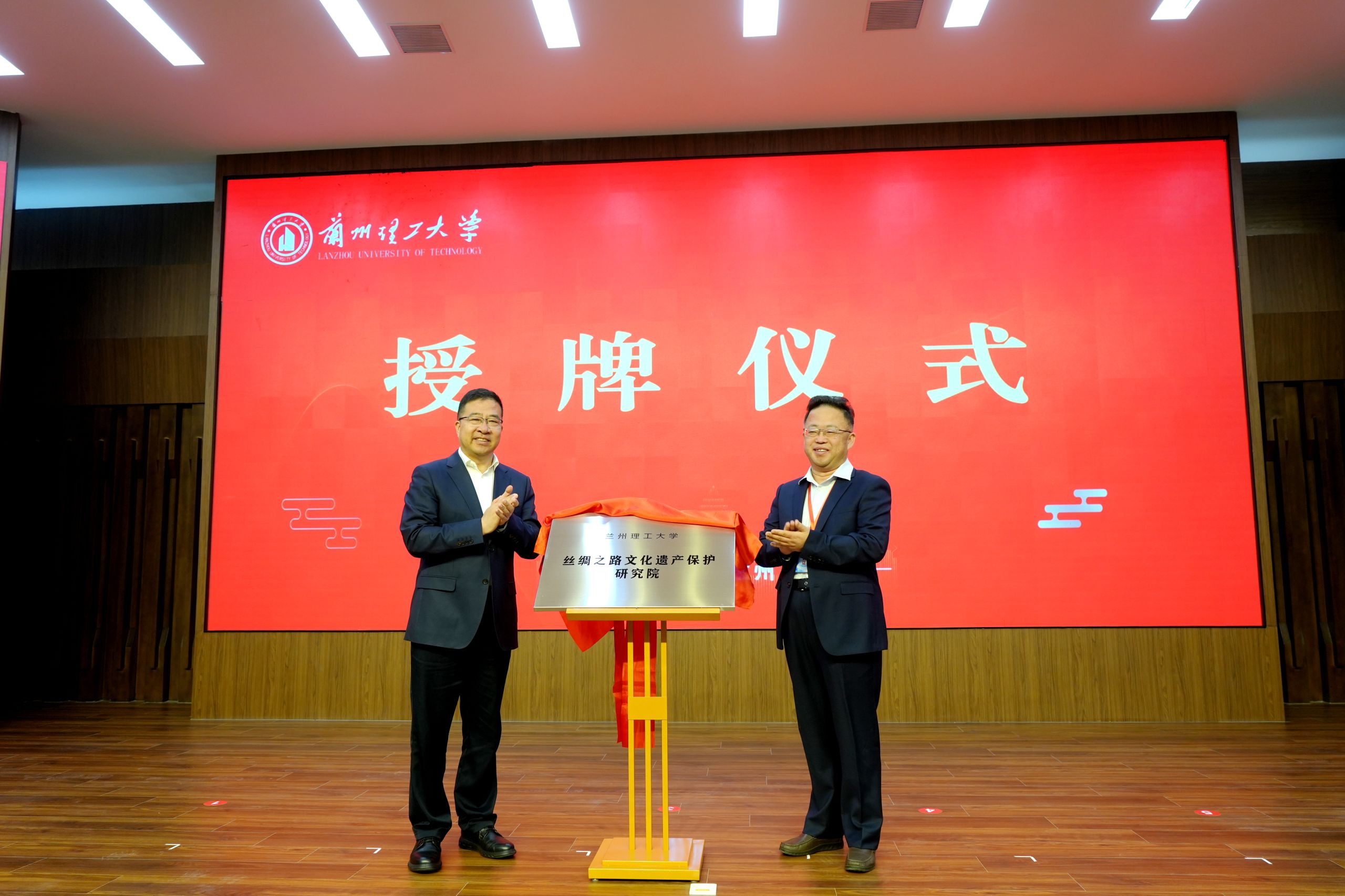 赵立香为丝绸之路文化遗产保护研究院揭牌