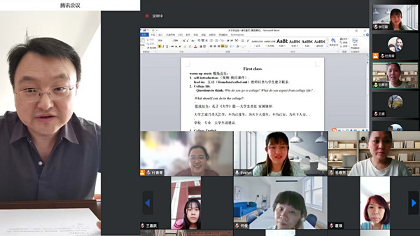 上好开学第一课——大学英语第二教研室“开学第一课”集体备课