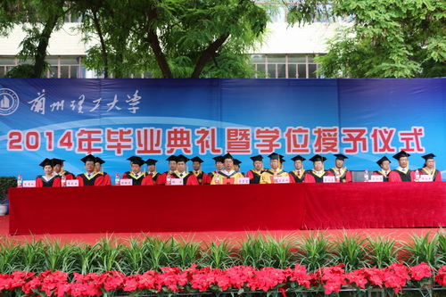 学校2014届研究生、本科生毕业典礼隆重举行
