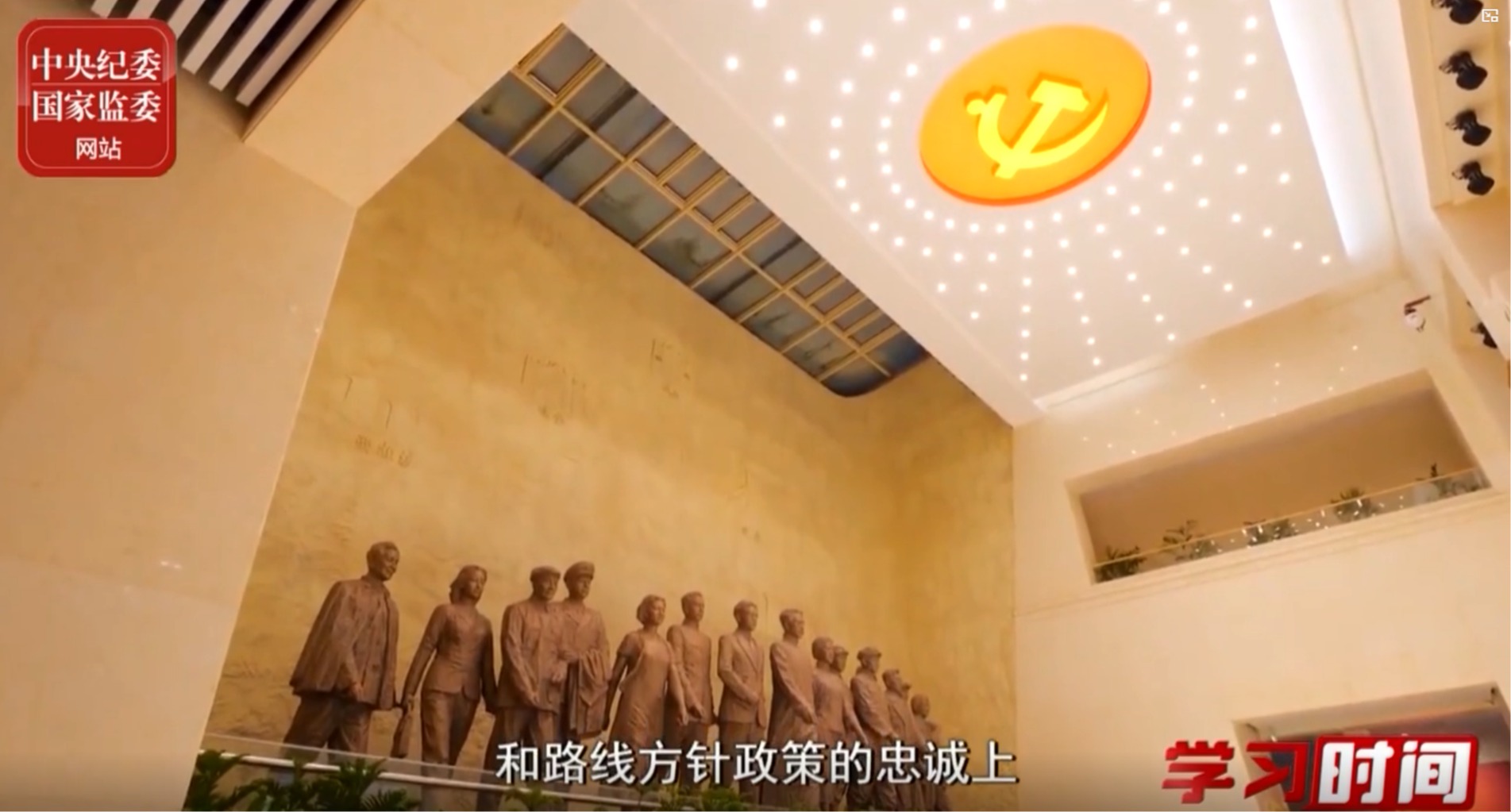 学习时间丨赓续对党绝对忠诚的基因血脉