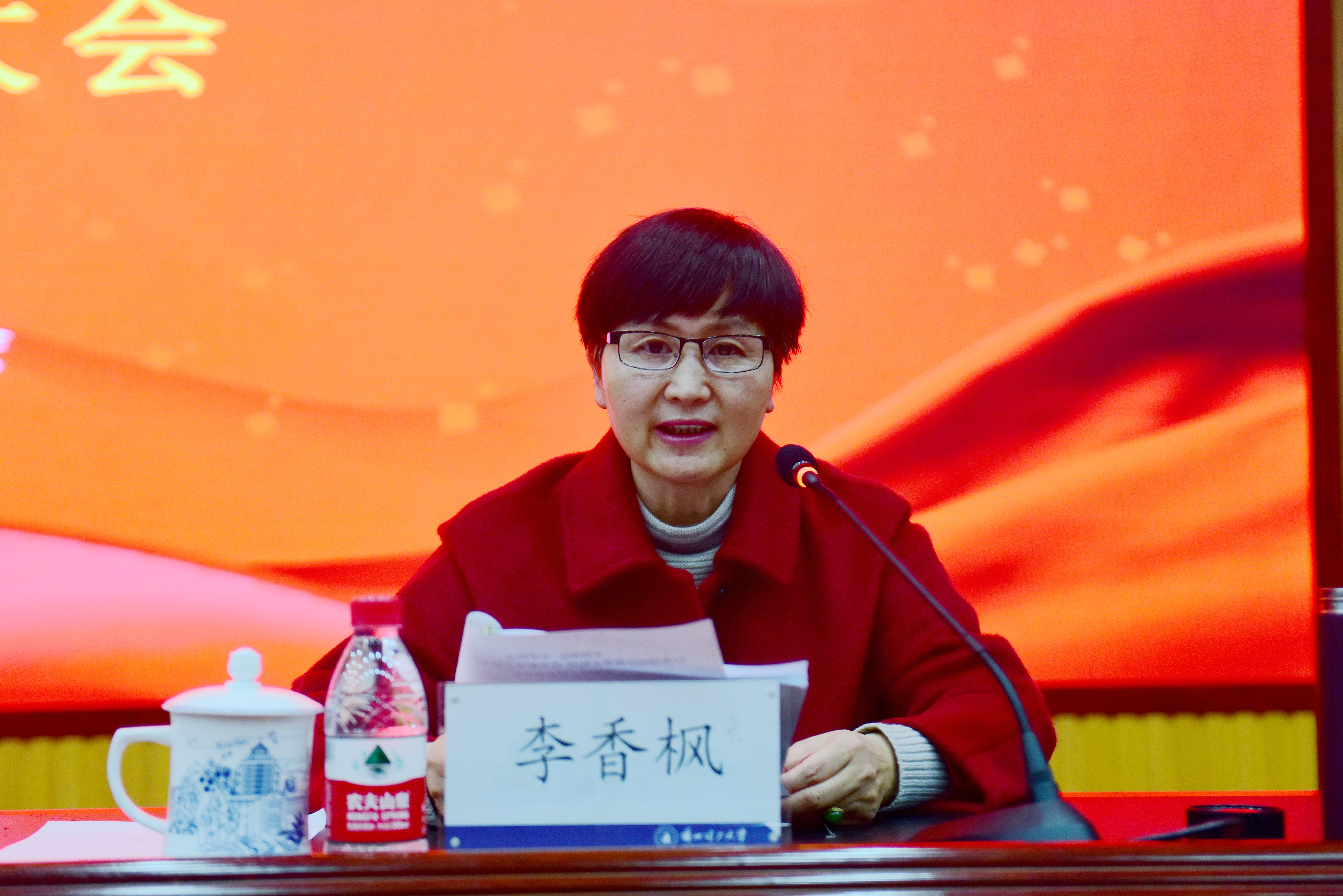 学校纪委书记李香枫通报主题教育专项整治工作