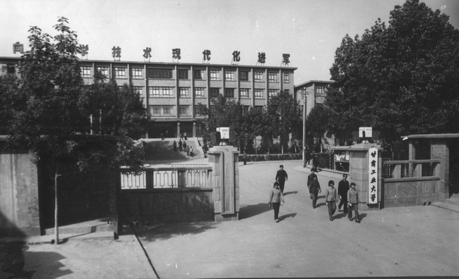 理工大的时光之旅