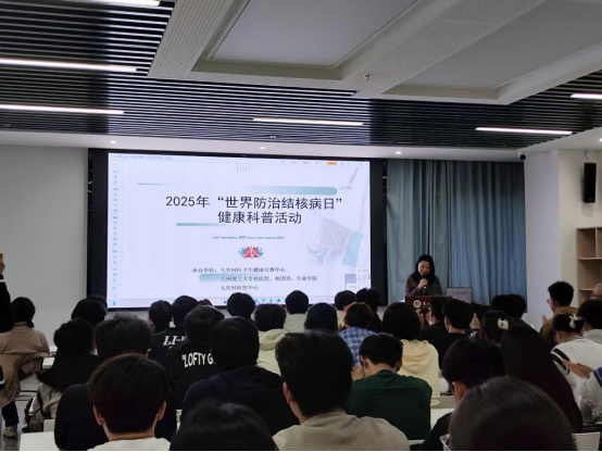 学校举办“世界防治结核病日”专题健康讲座