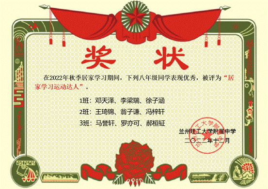 说明: 八年级运动达人