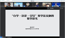 说明: I:\ll\20221229自学议论引导研讨活动\活动照片\T(@AO)IR{YPEAL~@}M~V8OI.png