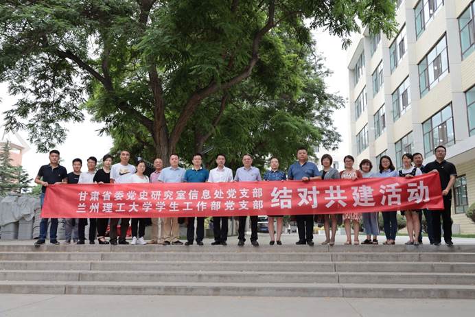 说明: E:\2020年材料\2020新闻稿\图片\省委党史研究室结对共建（200630）\11.jpg