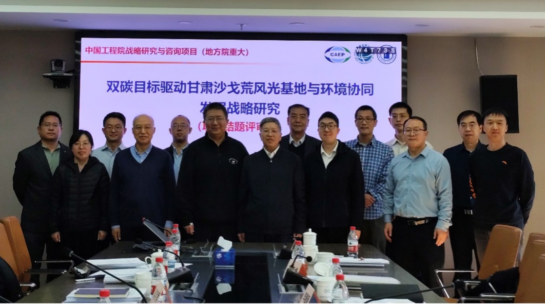 中国工程院院地合作重大项目结题评审会在北京召开