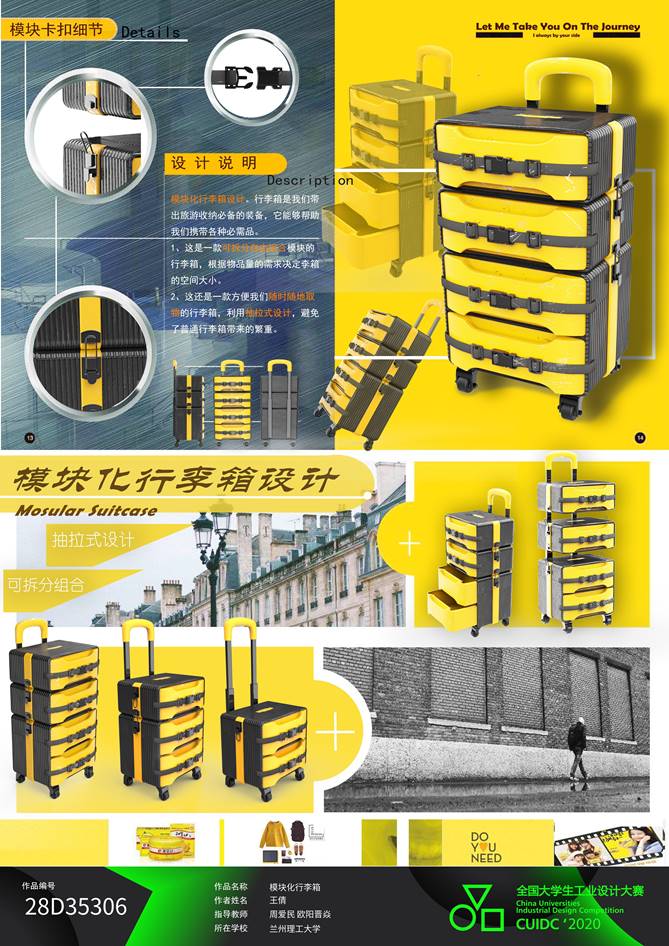 我校学生在年全国大学生工业设计大赛中获佳绩 兰州理工大学