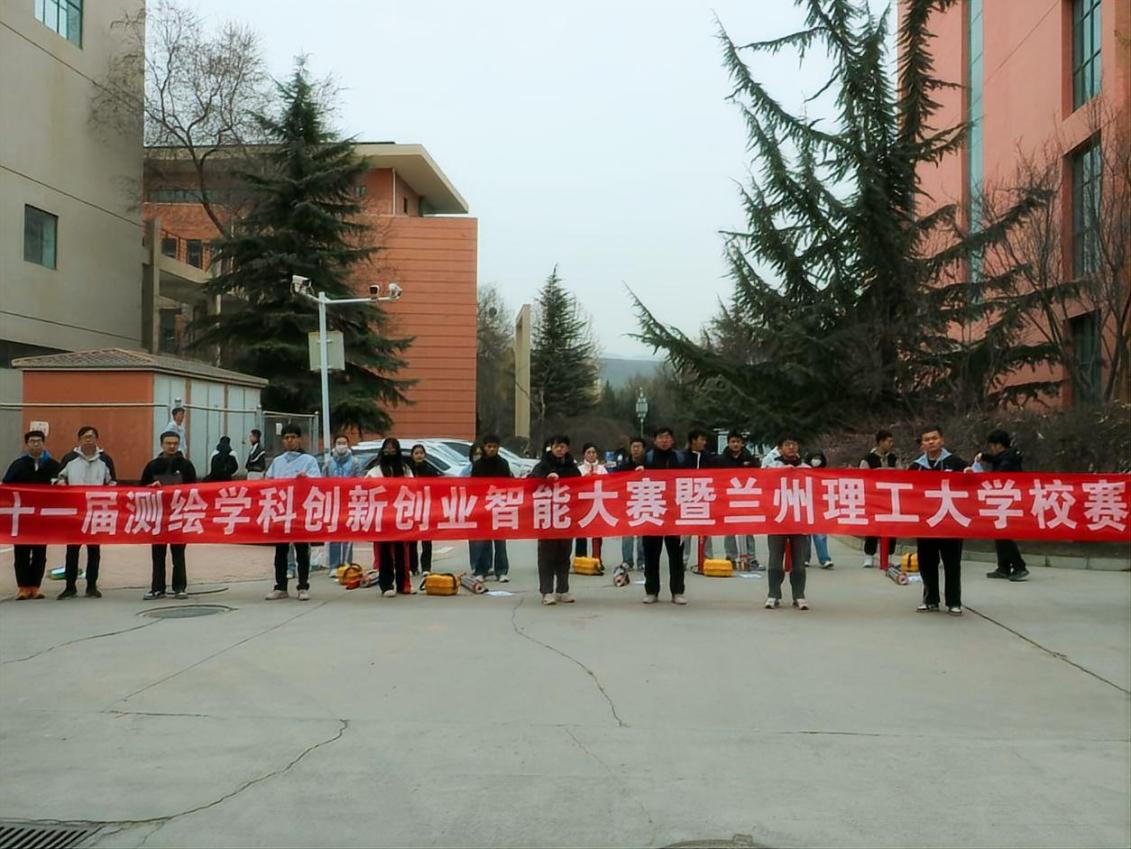 土木工程学院举办第十一届测绘科学创新创业智能大赛