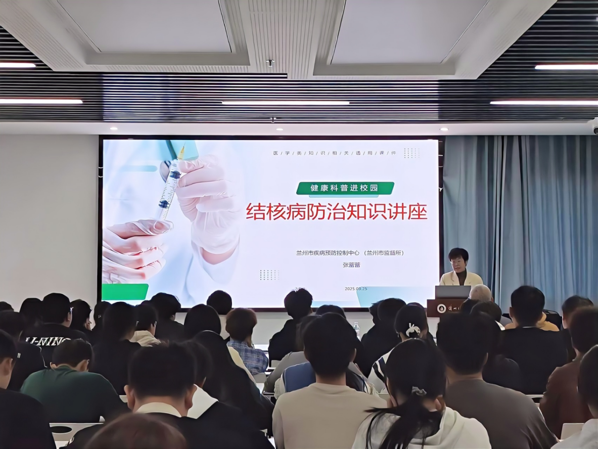 学校召开世界防治结核病日专题健康讲座