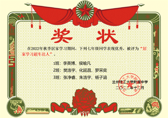 说明: 七年级超车达人
