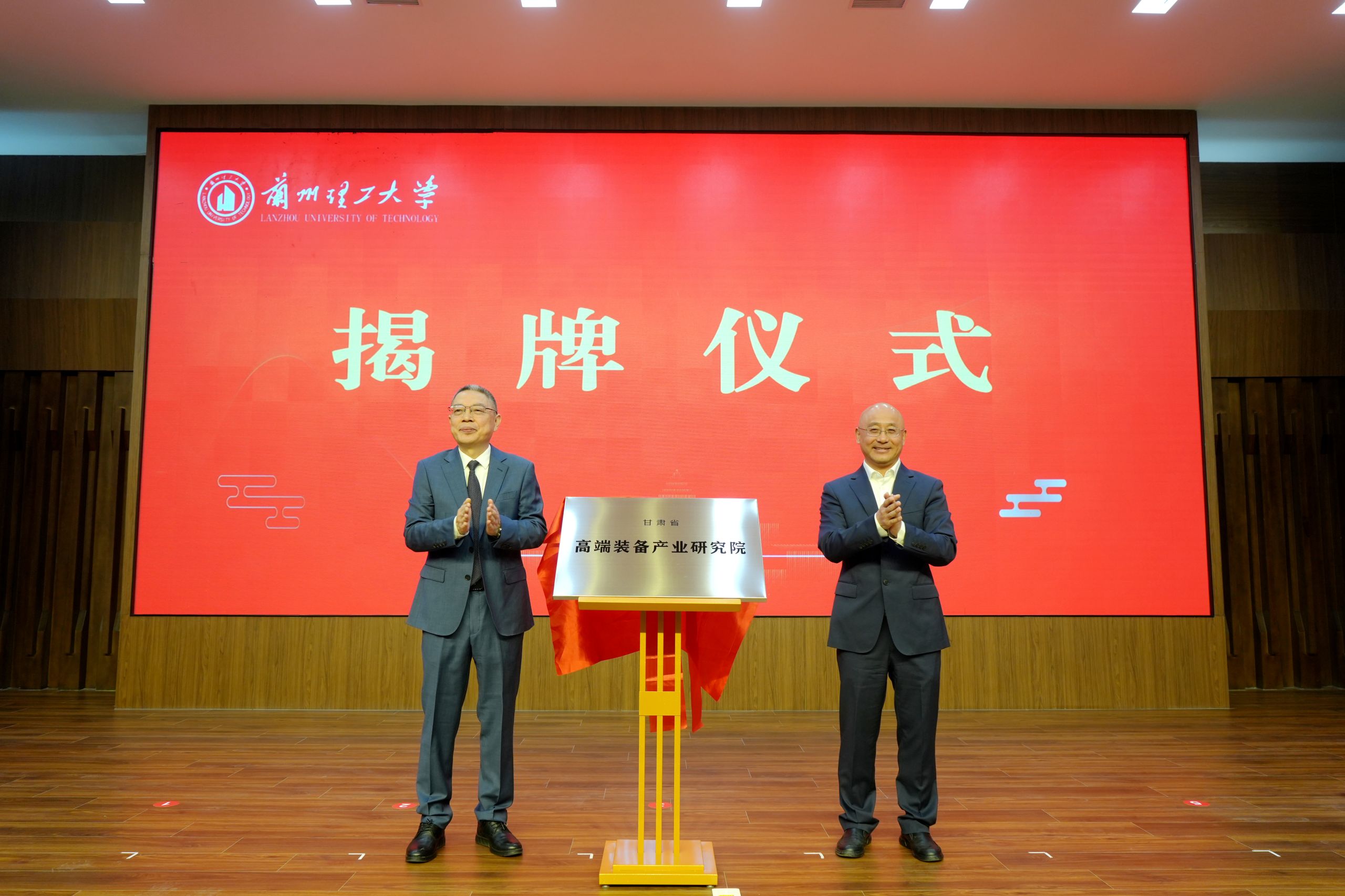 曾华辉和学校领导为高端装备产业研究院揭牌