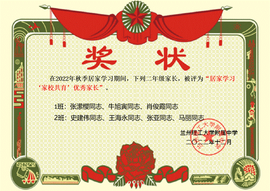 说明: 二年级优秀家长