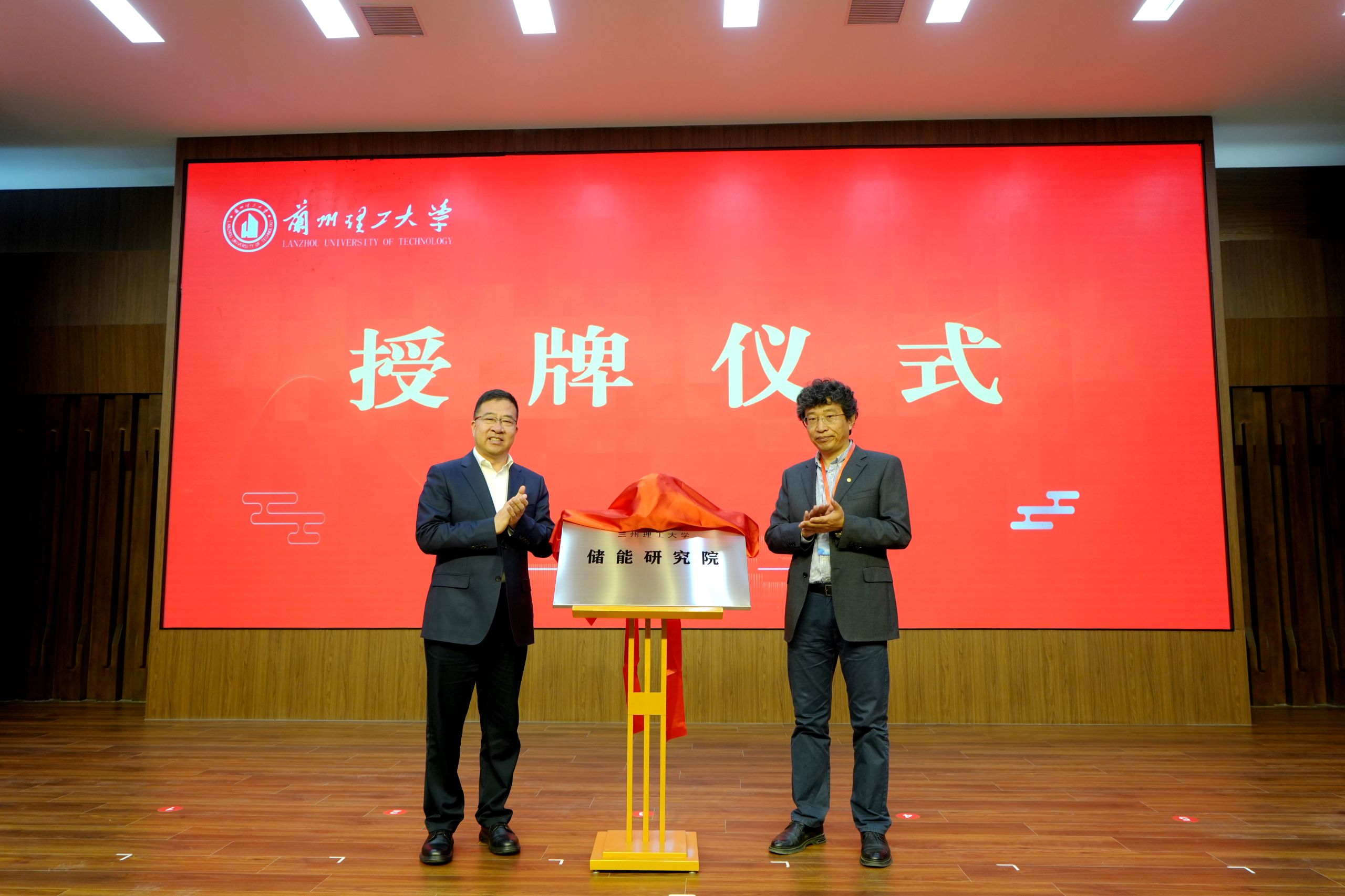 赵立香为储能研究院揭牌