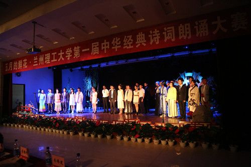 五月的鲜花&#8226兰州理工大学第一届中华经典诗词朗诵大赛决赛圆满落幕