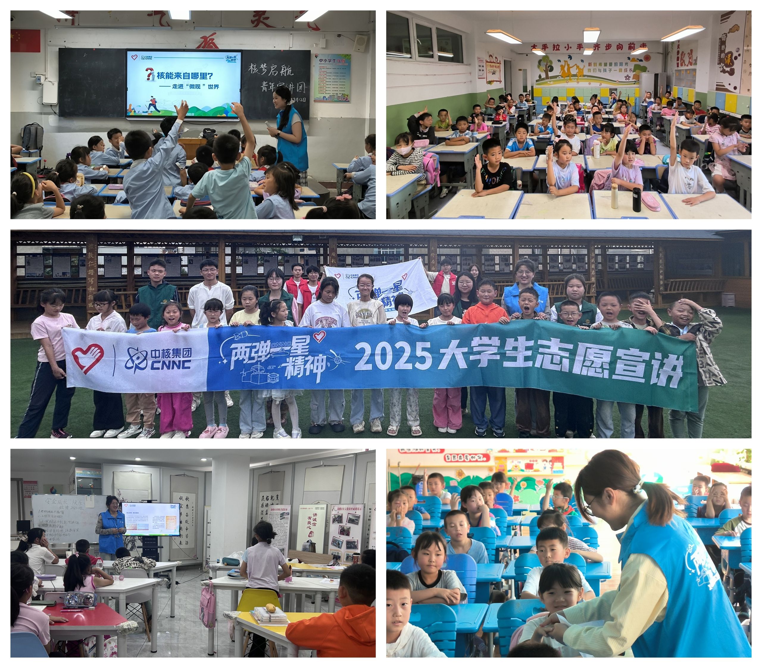 “核梦启航”青年宣讲团获全国“两弹一星”精神志愿宣讲项目嘉许证书