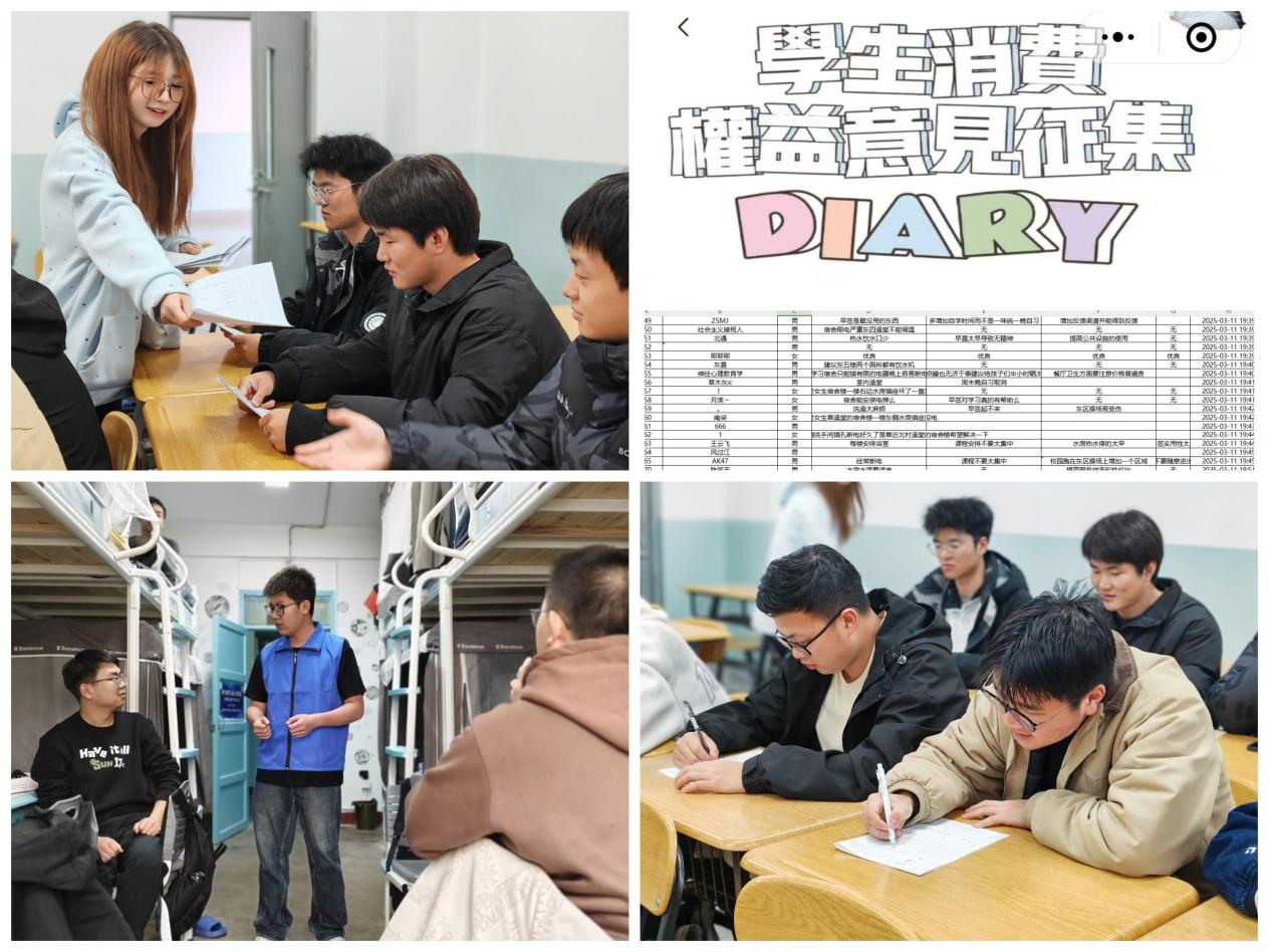 我为同学办实事：电信学院“315”学生权益服务月系列活动纪实