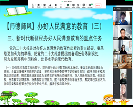 说明: E:\综合实践作业\王晓霞2022秋季作业设计\线上教研2\教研照片\用2.png
