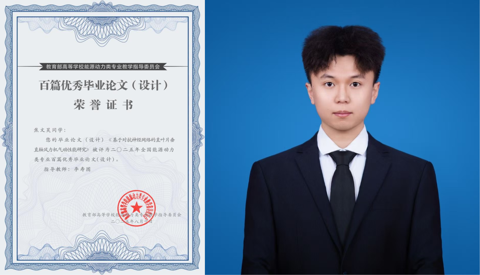 兰理工学子毕业论文入选全国能源动力类专业百篇优秀本科毕业论文